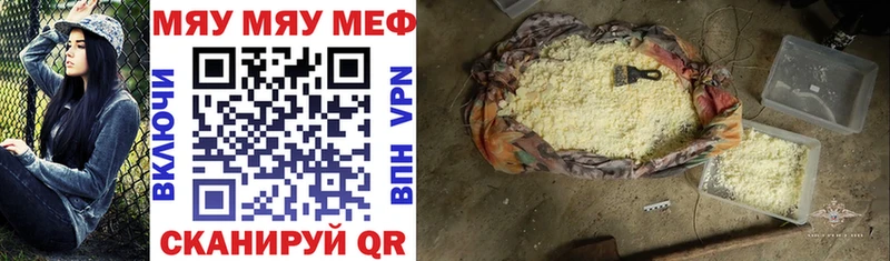 Мефедрон мяу мяу  Купить  Навашино 