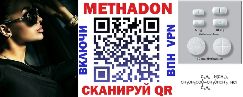 Купить  Навашино  МЕТАДОН methadone 