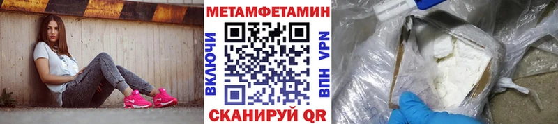 МЕТАМФЕТАМИН мет  Купить закладки  Навашино 